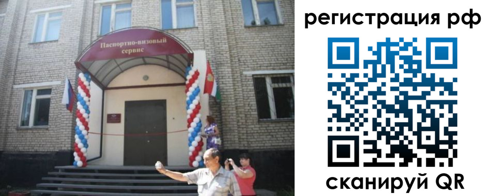 временная регистрация гарантия в Твери