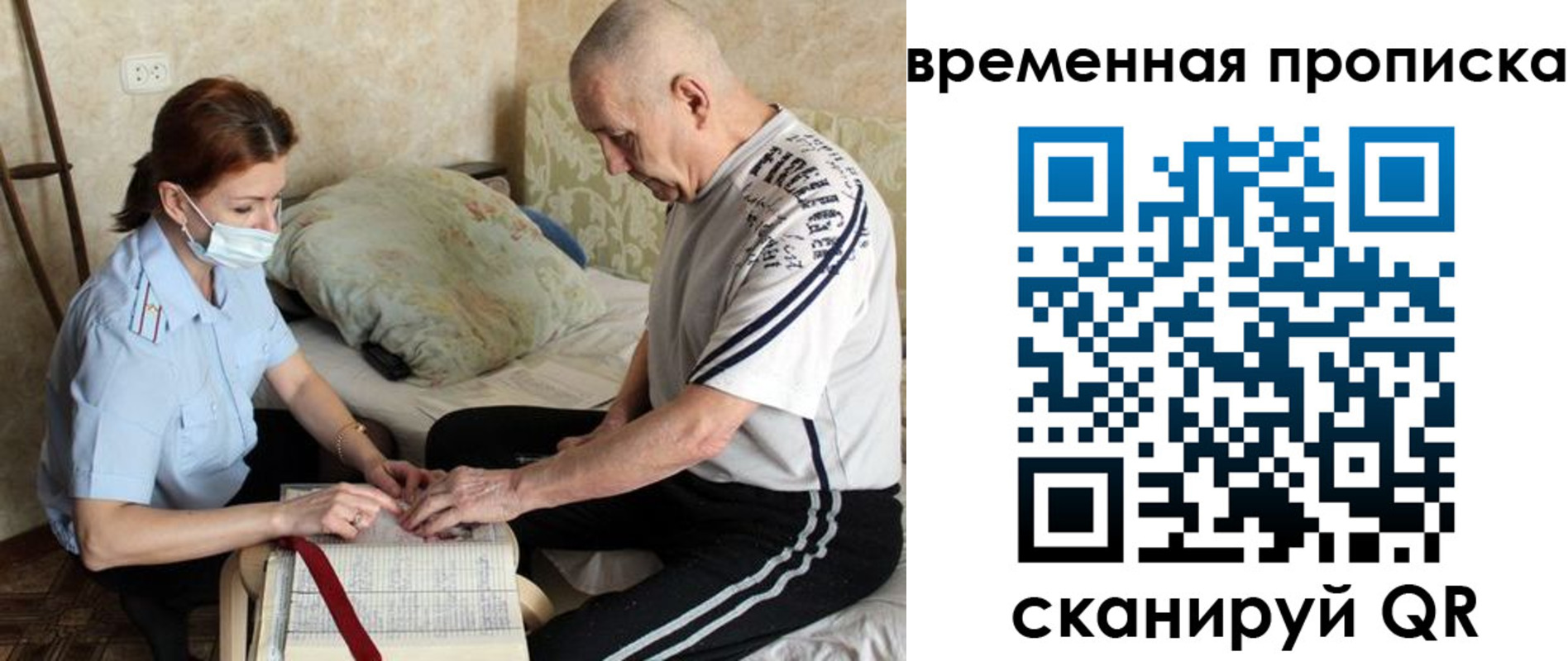 временная регистрация недорого в Твери