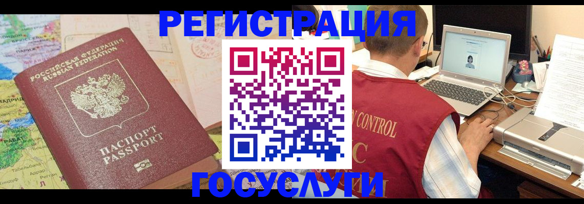 регистрация в Твери
