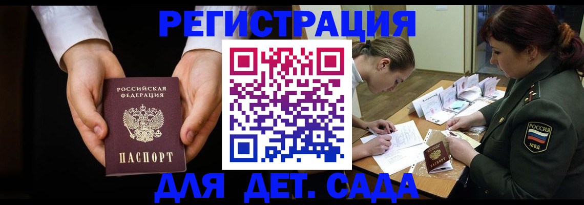 временная регистрация в Твери