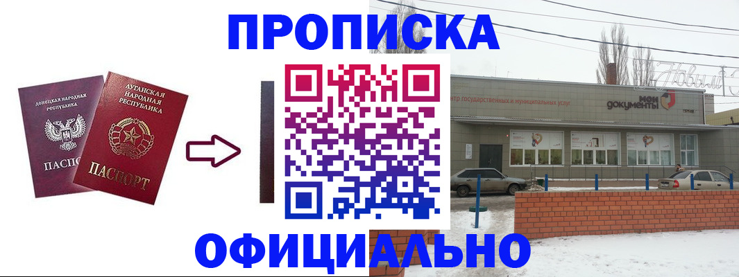 прописка для кредита в Твери