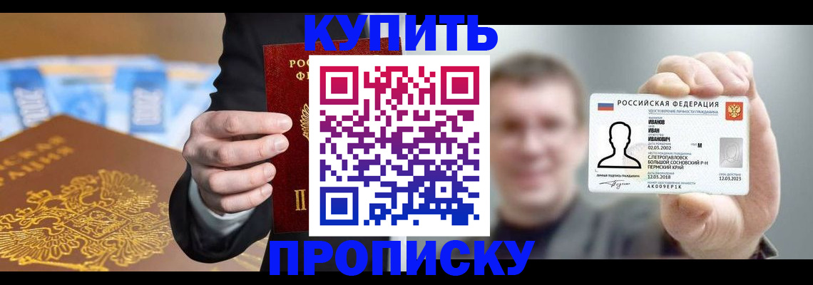 где прописаться в Твери