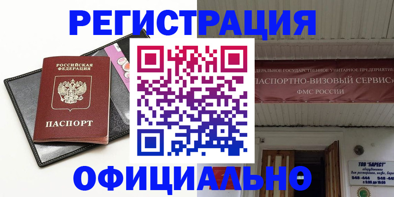 прописка для военкомата в Твери