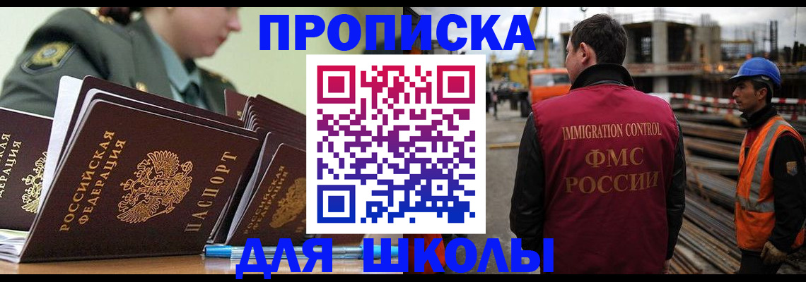 прописка штамп в Твери