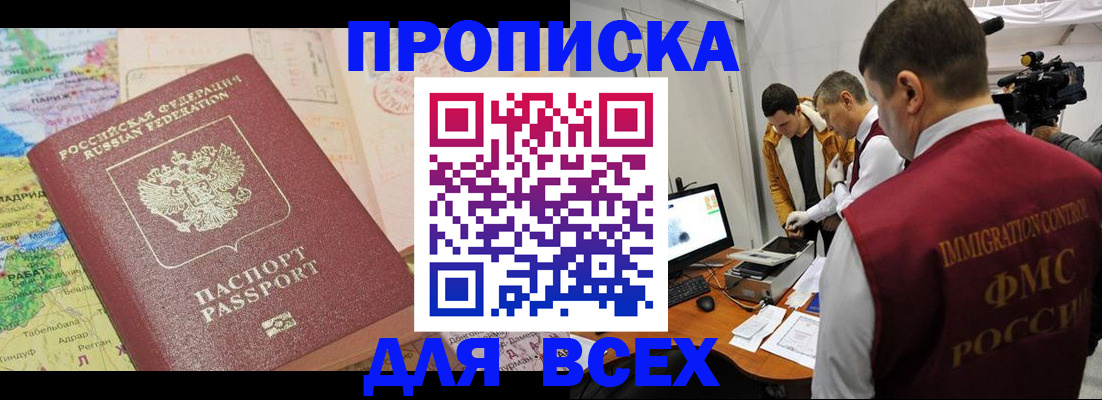 прописка гарантия в Твери