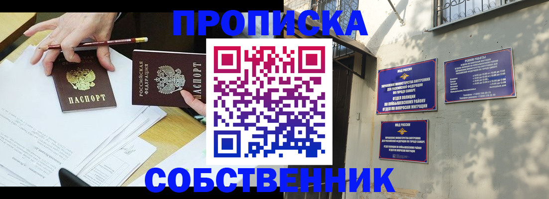 прописка в квартире в Твери