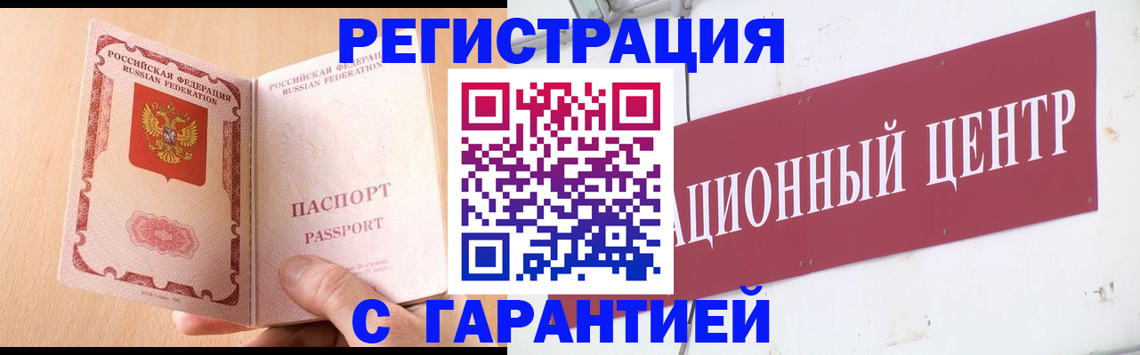 прописка паспорт в Твери